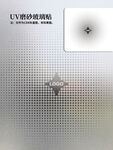 办公室商超创意磨砂玻璃贴