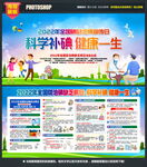 2022年全国防治碘缺乏病日