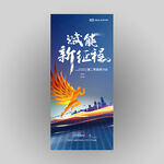 赋能新征程讲座培训海报