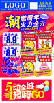 周年庆dm