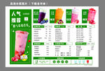 奶茶菜单