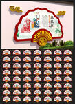 56个民族