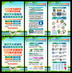 全国城市节约用水宣传周