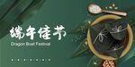 端午