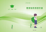 学校画册