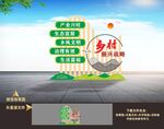 美丽乡村新农村建设雕塑精神堡垒