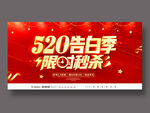 520海报