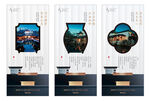 中式微海报