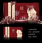 新中式红色婚礼怡伞吧
