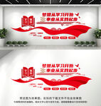 学习强国文化墙