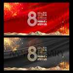 8周年
