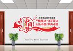 政法文化