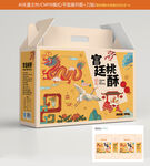 桃酥包装