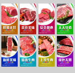 牛肉海报
