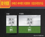 茶叶包装