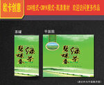 茶叶包装