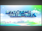 2022安全生产月主题海报