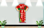 书香校园文化墙