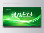 环保背景