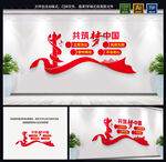 中国梦