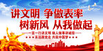 讲文明