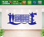 矫正警示标语