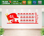 党员先锋岗文化墙