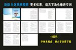 社区残疾预防