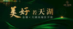 高端示范区开放