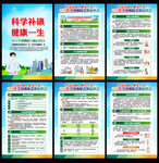 防治碘缺乏病日
