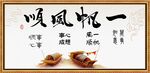 一帆风顺