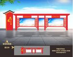 党建户外宣传栏