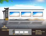 宣传栏