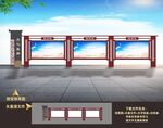 宣传栏