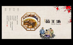 菌王汤
