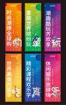 商业道旗