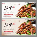 鹅掌