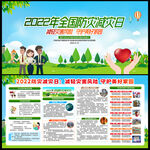 防灾减灾