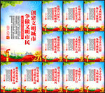 文明城市宣传标语