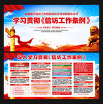 2022信访工作条例