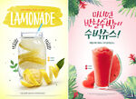 水果饮料