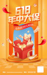 618年中大促好礼不断