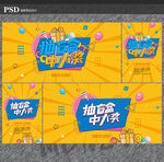 盲盒