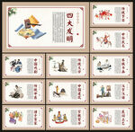 中华传统文化