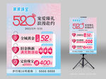 520珠宝