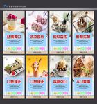 冰淇淋