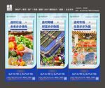 商铺系列海报