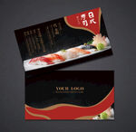 日本料理名片
