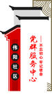 乡村振兴文化墙