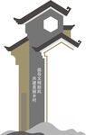 乡村振兴文化墙